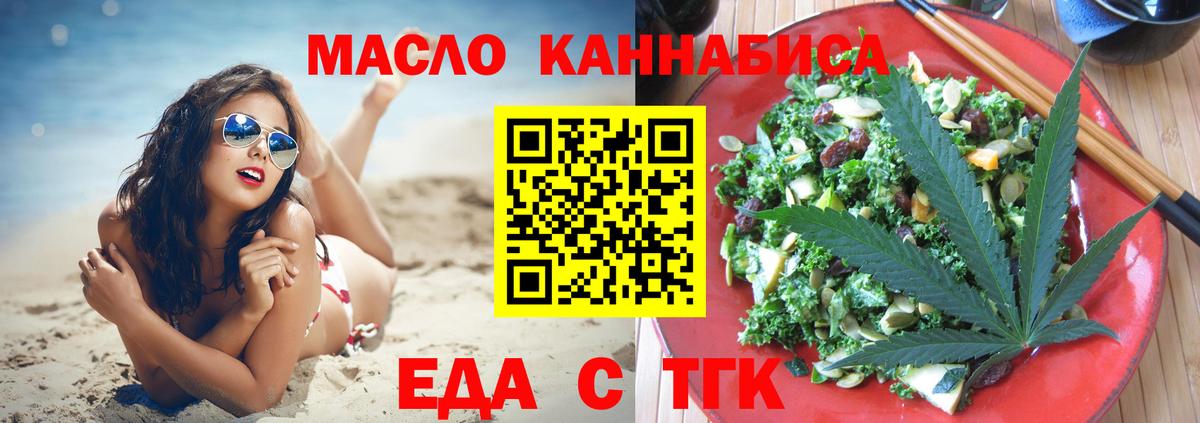Canna-Cookies марихуана  Вход с VPN  Богородск 
