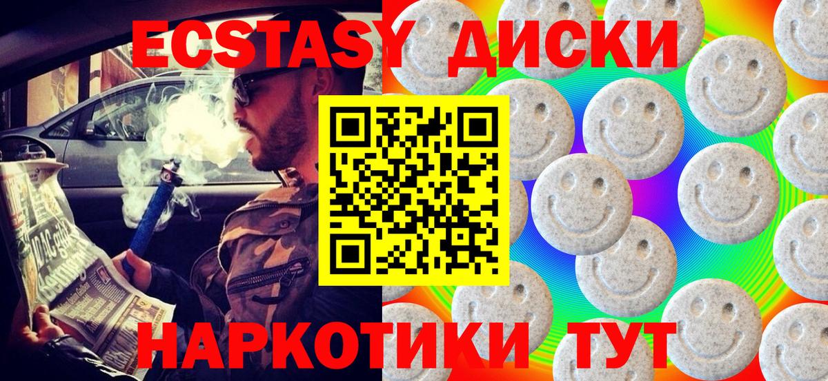 Экстази Cube Богородск