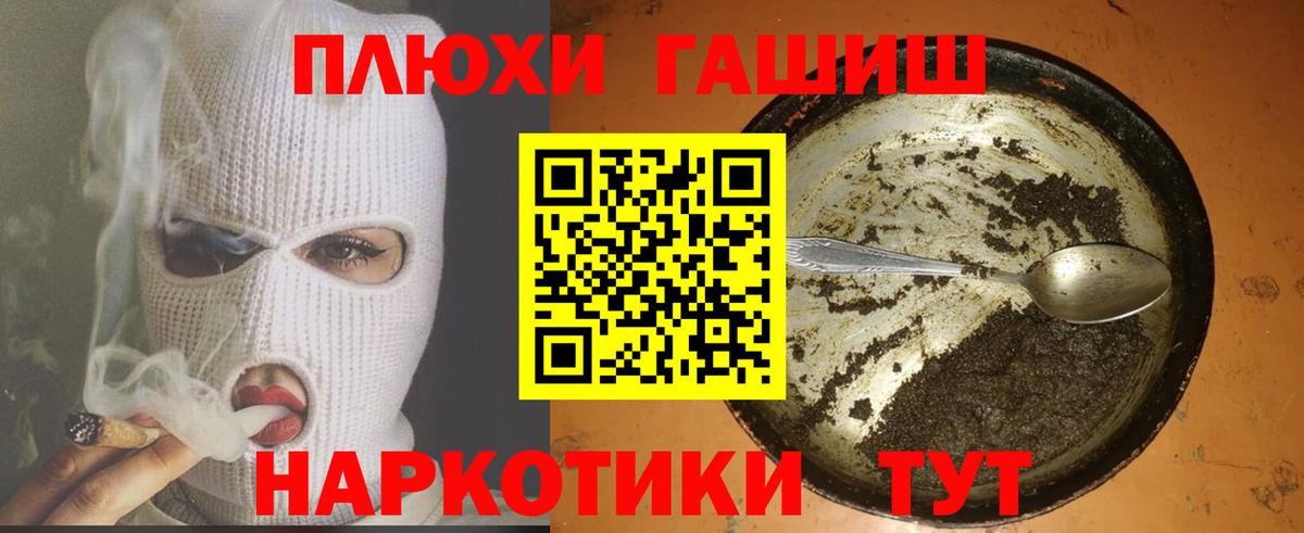 ГАШ  Вход с VPN  Богородск  ГАШ индика сатива 