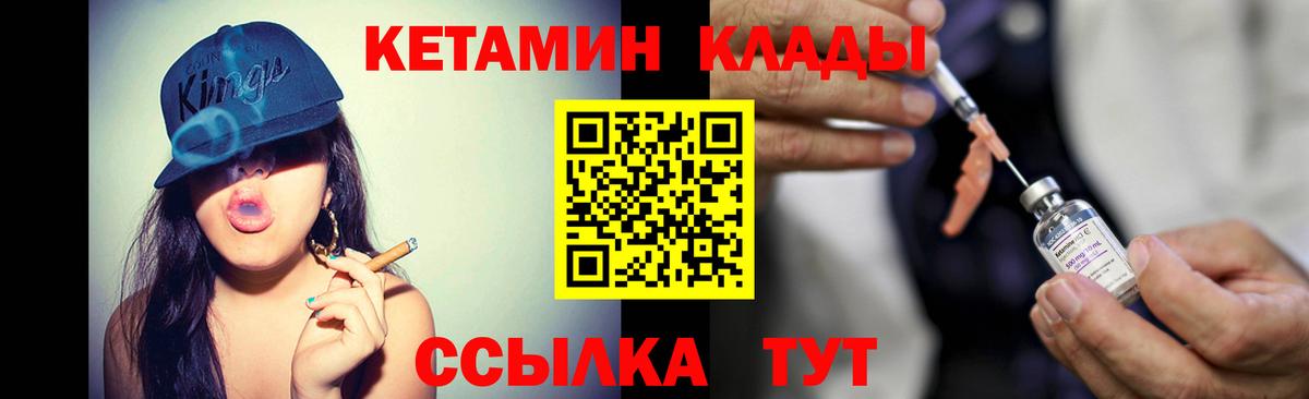 Богородск  КЕТАМИН VHQ  Вход с VPN 