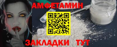 амфетамин Можайск