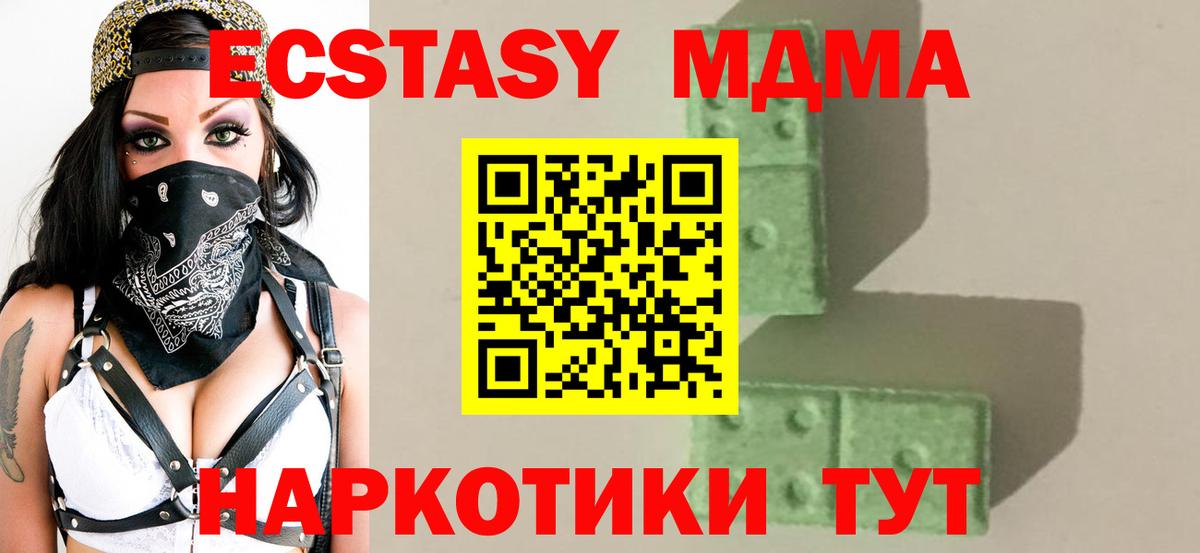 MDMA  МДМА молли  Богородск  Вход с VPN  MDMA VHQ 