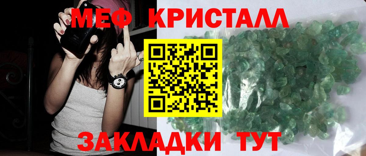 Меф  Мефедрон  Вход с VPN  Богородск  купить наркотик  Мефедрон кристаллы  МЯУ-МЯУ кристаллы 