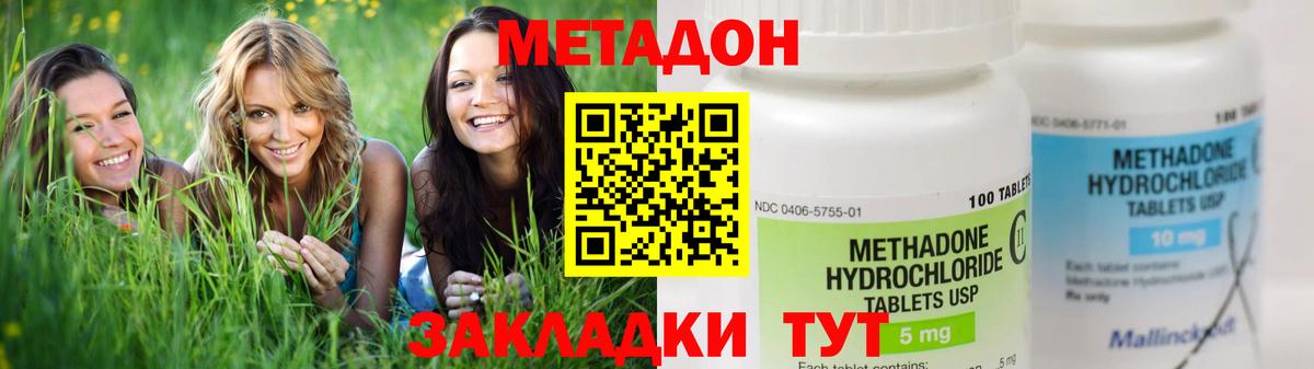 МЕТАДОН VHQ Богородск