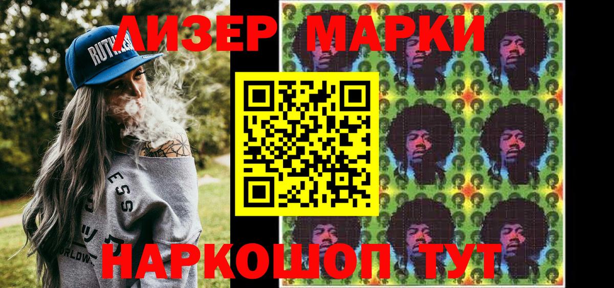 купить закладку  Марки N-bome 1,8мг  Вход с VPN  Богородск  Марки 25I-NBOMe 
